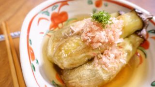 今宵は上品に「焼きなすのだし浸し」に涼む