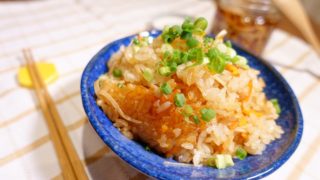 まだ「なめたけ」買ってるの?自家製なめたけで作る「なめたけの炊き込みご飯」
